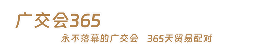 东盟自由贸易区365 永不落幕的东盟自由贸易区  365天贸易配对